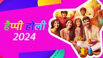 Happy Holi Wishes for Family: रंगोत्सव के मौके पर परिजनों को दें स्पेशल मुबारकबाद