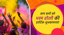 Masan Holi Wishes: बनारस में खेली जाएगी चिता से होली, शिवभक्तों को जरूर भेजें बाबा के उत्सव की शुभकामनाएं