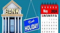 Bank Holiday in May 2024: जानें मई में कितने दिन बंद रहेंगे बैंक? असुविधा से बचने के लिए नोट कर लें तारीखें