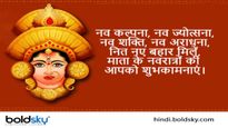 Happy Chaitra Navratri 3rd Day: आज नवरात्रि का तीसरा दिन, भेजें मां चंद्रघंटा पूजा की मंगल बधाई