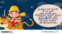 Happy Chaitra Navratri First Day: आज नवरात्रि का प्रथम दिन, प्रियजनों को भेजें मां शैलपुत्री पूजा की मंगल बधाई