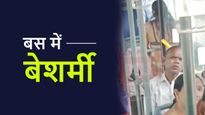 Delhi Bus Viral Video: DTC बस में ब्रा और अंडरवियर में चढ़ गई महिला, इसके बाद जो हुआ, वीडियो में देखें 