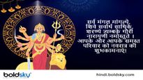 Happy Chaitra Navratri 2nd Day: आज नवरात्रि का दूसरा दिन, भेजें मां ब्रह्मचारिणी पूजा की मंगल बधाई