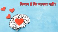 Boyfriend को दिनभर में करती थी 100 बार फोन, पता चला Love brain बीमारी से जूझ रही हैं गर्लफ्रेंड 