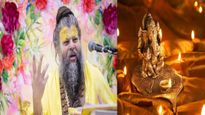 Gift Me Bhagwan Ki Murti: तोहफे में भगवान की मूर्ति मिले तो क्या करना चाहिए, प्रेमानंद महाराज से जानें जवाब