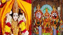 Ashadha 2024 Festivals: जगन्नाथ रथ यात्रा, गुप्त नवरात्र, देखें आषाढ़ माह में आएंगे और कौन से त्योहार