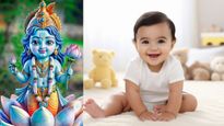 निर्जला एकादशी पर हुई है पुत्र रत्‍न की प्राप्ति, भगवान विष्‍णु के इन दिव्‍य नामों पर रखें बेटे का नाम 