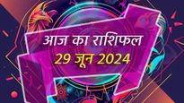 Aaj Ka Rashifal 29th June: बुध देव का होगा राशि परिवर्तन, 29 जून का दिन इन राशियों के लिए रहेगा बेहद शुभ