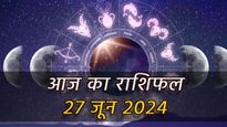 Aaj Ka Rashifal 26th June: इन 5 राशि वालों की तरक्की में आएगी रुकावट, जानें कैसा रहेगा आपका दिन