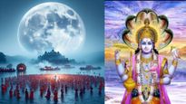 Ashadha Purnima 2024: कब रखा जाएगा आषाढ़ पूर्णिमा का व्रत, देखें स्नान-दान, चंद्रोदय का समय और पूजा मुहूर्त