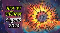 Aaj Ka Rashifal 5th July: बिजनेस में में इन राशि राशि वालों का होगा नुकसान, जानिए क्या है आज आपके भाग्य में