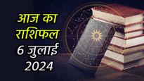 Aaj Ka Rashifal 6th July: शनि देव की टेढ़ी नज़र से इन राशियों का बचना होगा मुश्किल, जानें क्या है आज आपके भाग्य