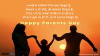 National Parents Day 2024 Wishes: जिंदगी का पाठ पढ़ाने वाले माता-पिता को दें आज शुभकामनाएं