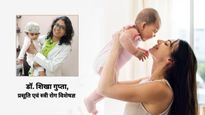 World IVF Day 2024: आईवीएफ मतलब  कंफर्म प्रेग्‍नेंसी? फर्टिलिटी एक्‍सपर्ट से जानें ऐसे ही सवालों के जवाब 