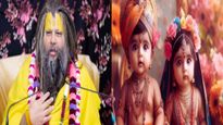 Bhagwan Par Bachhon Ka Naam: क्या भगवान के नाम पर बच्चों का नाम रखना सही है, जानें प्रेमानंद महाराज से जवाब