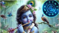 Janmashtami Upay 2024: जन्माष्टमी के पवन दिन पर राशिनुसार कर लें ये उपाय, खुलेंगे तरक्की के मार्ग