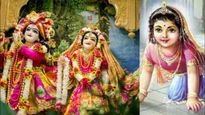 Radha Ashtami 2024: कृष्ण जन्माष्टमी के बाद मनाई जाती है राधा अष्टमी, जानें तिथि और शुभ मुहूर्त