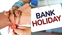 Raksha Bandhan 2024 Bank Holiday: रक्षाबंधन पर बैंक-स्कूल खुले रहेंगे या बंद?