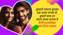 Hartalika Teej Wishes for Wife: पत्नी ने रखा है निर्जला हरतालिका तीज व्रत, उन्हें भेजें ये शुभकामनाएं