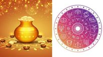 Dhanteras 2024 Rashifal: धनतेरस की रात तीन ग्रह मिलकर करेंगे चमत्कार, जानें सभी 12 राशियों पर इसका प्रभाव