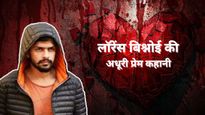 Lawrence Bishnoi Love Story : गर्लफ्रेंड की वजह से बना गैंगस्टर, खून-खराबे के साथ खत्‍म हुई थी लवस्‍टोरी