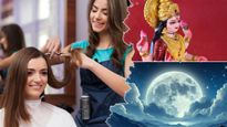 Sharad Purnima Ke Din Hair Cut: शरद पूर्णिमा के दिन बाल कटवाना शुभ या अशुभ?