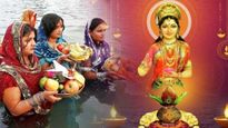 Chhathi Maiya Ki Aarti Lyrics: छठी मैया की कृपा पाने के लिए छठ परब में जरूर पढ़ें ये आरती