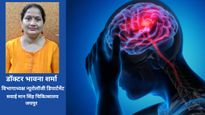 रांची में ब्रेन स्ट्रोक से 3 दिन में 13 लोगों की मौत, एक्‍सपर्ट ने बताया सर्दियों में कैसे इससे बचे? 