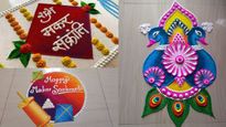 Makar Sankranti 2025  पर घर के आंगन पर सजाएं ये रंग-ब‍िरंगी रंगोली, यहां देखें ड‍िजाइन 