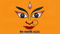 Chaitra Navratri 2025: कब से शुरू हो रही है चैत्र नवरात्रि? जान लें कलश स्थापना का शुभ मुहूर्त
