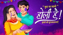  Holi Romantic Shayari: इन शायरियों से दें होली की शुभकामनाएं, खुशियों के त्‍योहार में घुल जाएगा प्‍यार का रंग