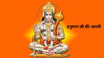  आरती कीजै हनुमान लला की दुष्ट दलन रघुनाथ कला की...पढ़ें हनुमान जी की आरती यहां