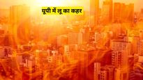 UP Weather Update : यूपी में लू का प्रकोप, 45 ज‍िलों में येलो अलर्ट जारी, दोपहर में इस वक्‍त न‍िकलने से बचें