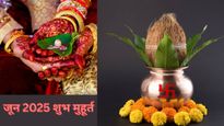  जून में विवाह के सिर्फ 4 मुहूर्त, फिर 138 दिनों तक करना होगा इंतजार, नोट कर लें तारीखें 