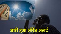 Aaj Ka Mausam: पड़ रही प्रचंड गर्मी...दिल्ली-NCR में कैसा रहेगा आज का मौसम, जानें कब आएगी बारिश