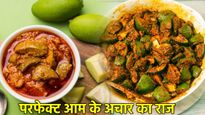 Aam ka Achaar Ki Aasan Recipe: सिर्फ 5 स्टेप्स में बनाएं स्वादिष्ट आम का अचार, जो महीनों तक न हो खराब 