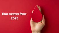 World Blood Donor Day 2025: ब्लड डोनेट करते समय क्या लगता है डर? जानें रक्तदान से जुड़े हर सवाल का जवाब