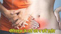 पीरियड्स का असहनीय दर्द हो सकता है इस खतरनाक बीमारी का संकेत? जानें लक्षण, कारण और इलाज