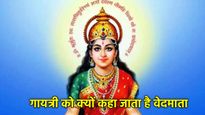 Gayatri Jayanti पर वेदों की देवी गायत्री को कैसे करें प्रसन्न? जानें शुभ मुहुर्त और पूजा विधि 