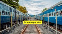 1 जुलाई से बढ़ेगा रेलवे किराया, मगर इन यात्रियों को मिलेगी छूट, जानें पूरी ड‍िटेल 