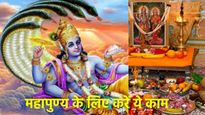 Nirjala Ekadashi Daan: निर्जला एकादशी पर करें इन 3 चीजों का दान, बरसेगी भगवान विष्णु की कृपा 