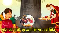 Vat Savitri Vrat 2025: पति की लंबी उम्र के लिए वट सावित्री व्रत पर करें ये 7 काम, यमराज भी हो जाएंगे प्रसन्न  