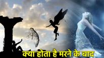 मरने के बाद कहां जाती है आत्मा? गरूण पुराण में बताया पुनर्जन्म और मोक्ष का रहस्य