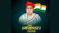Bal Gangadhar Tilak:  बाल गंगाधर तिलक के विचारों में छिपे हैं सफलता और संघर्ष के मूल मंत्र
