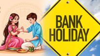 Bank Holiday On Raksha Bandhan 2025: रक्षाबंधन पर बैंक खुले रहेंगे या बंद? जानें अपने शहर का स्‍टेट्स