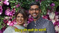 Sundar Pichai Love Story: गर्ल्स हॉस्टल में प्यार चढ़ा परवान, कैसे क्लासरूम रोमांस पहुंचा शादी के मंडप तक?