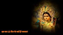 Sharadiya Navratri 2025 : इस बार 10 दिन के होंगे नवरात्र‍ि, जानें कब रखा जाएगा महाअष्टमी का व्रत?