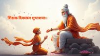 Teachers Day 2025 Sanskrit Wishes: गुरुजनों को संस्कृत में दें शिक्षक दिवस की बधाई