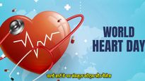 World Heart Day 2025 Sanskrit Wishes: 'वर्ल्ड हार्ट डे' पर संस्कृत में शेयर करें 100+ मोटिवेशनल कोट्स और मैसेज