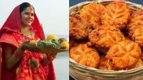 Chhath Puja Thekua Recipe: ठेकुआ के बिना अधूरी मानी जाती है छठ पूजा, यहां पढ़ें खस्ता ठेकुआ बनाने की रेसिपी